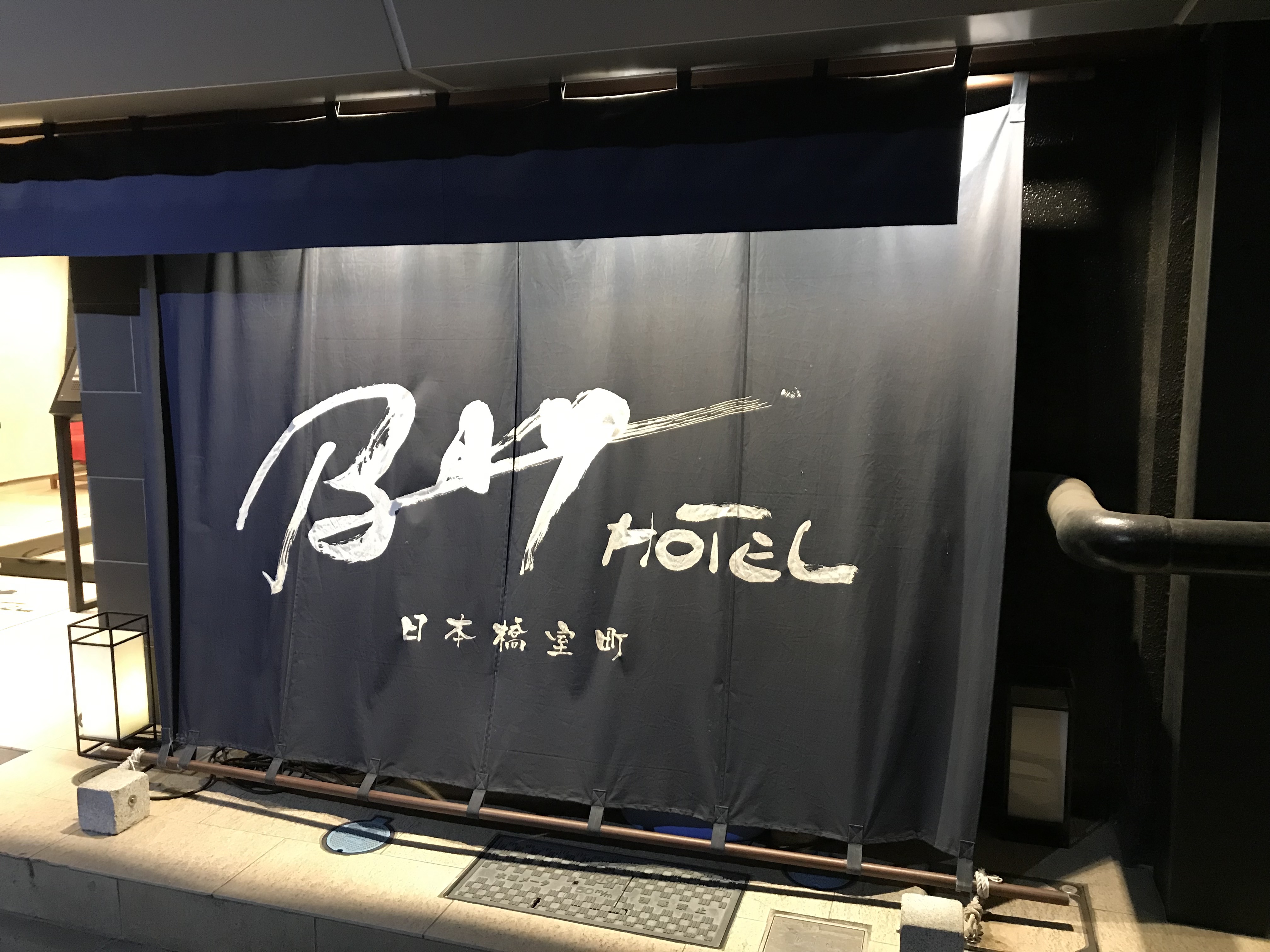 宿泊記 日本橋室町bay Hotel 日本橋の中心で格安カプセルに泊まる 三越 コレド室町が徒歩圏内の好立地