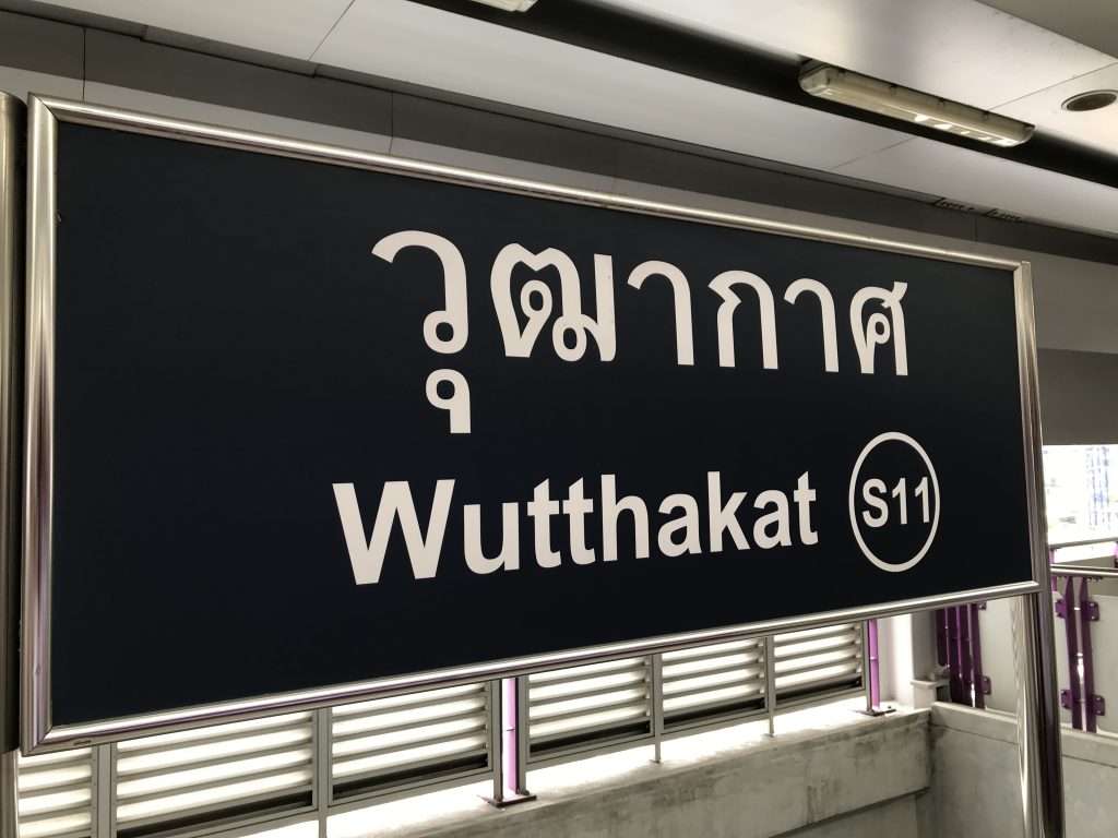 Wutthakat駅