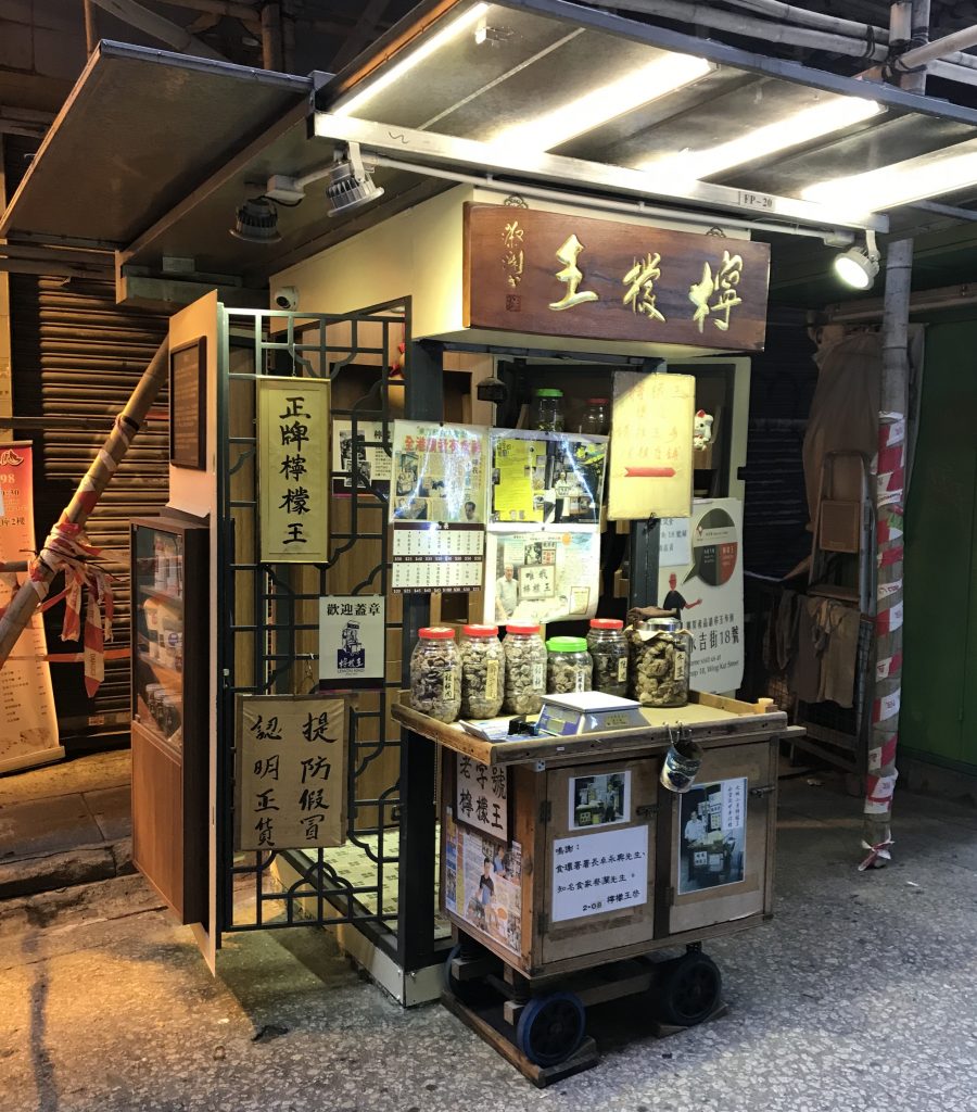 檸檬王・旧店