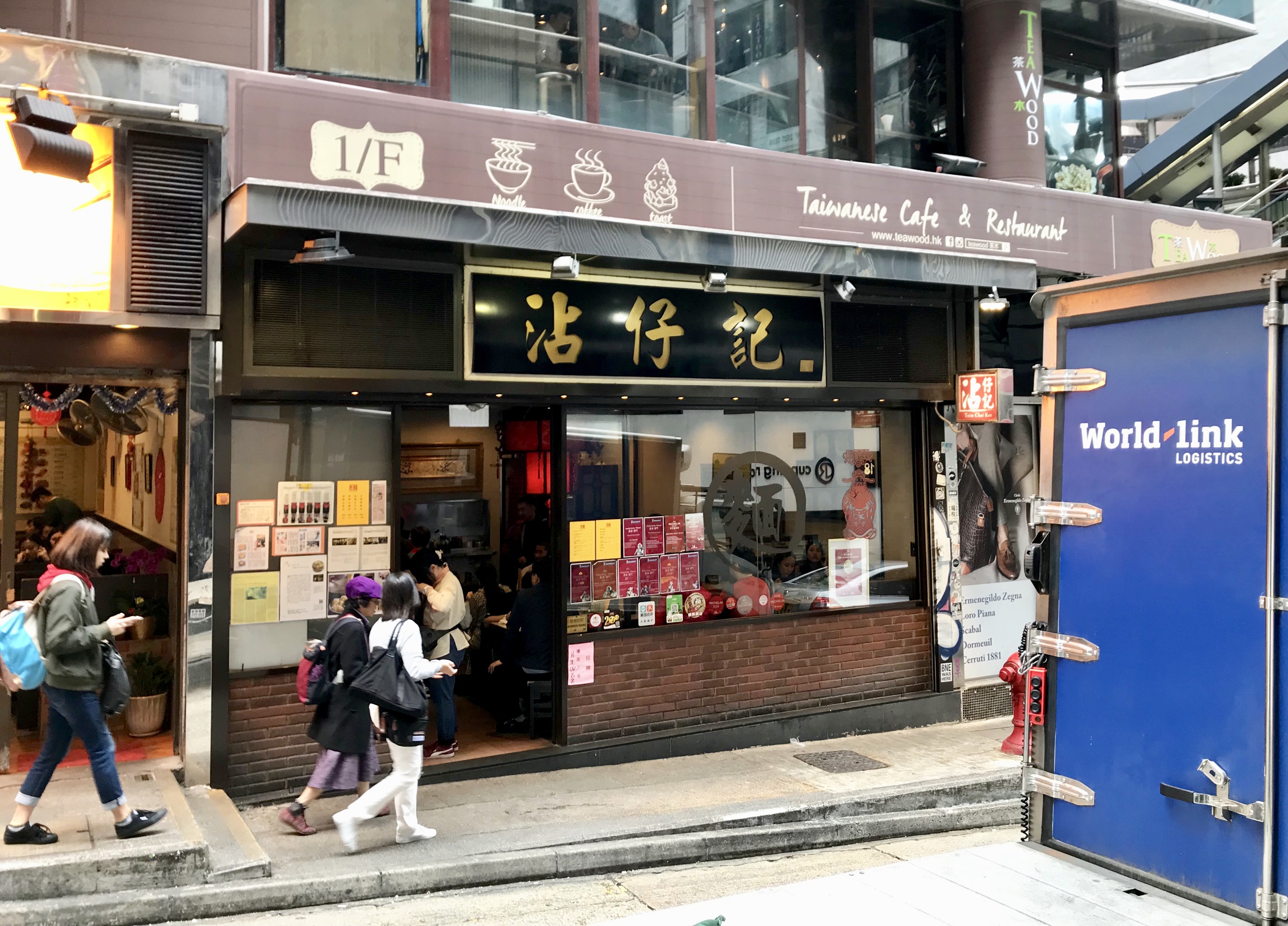 沾仔記 香港 中環のおすすめグルメ 海老ワンタン麺 ミシュランに掲載された人気店の行き方