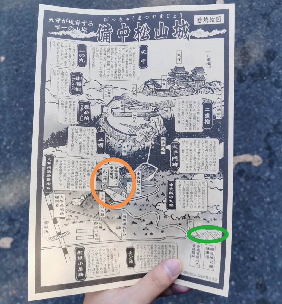 備中松山城の地図