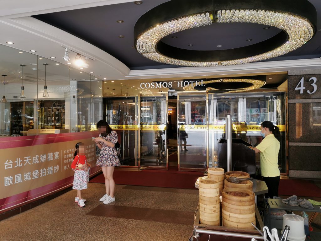 宿泊記 コスモスホテル 天成大飯店 台北駅に隣接するアクセス至便の老舗ホテル 日本人観光客にも人気