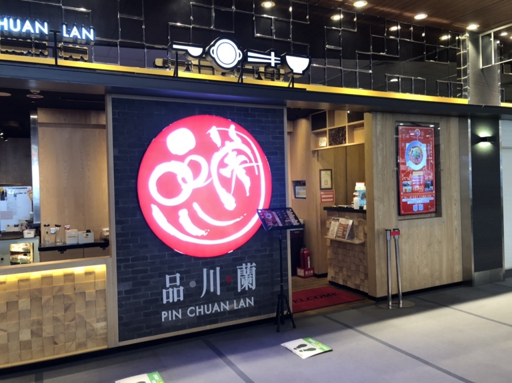 台北松山空港のレストラン